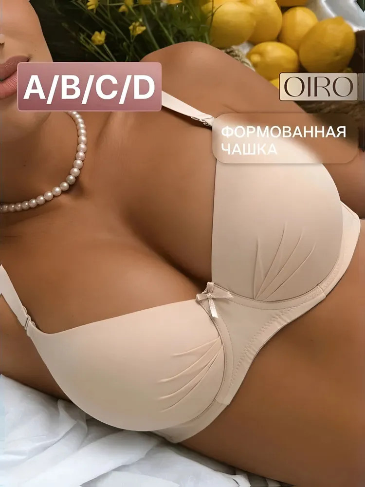 Бюстгальтер OIRO Формованная чашка
