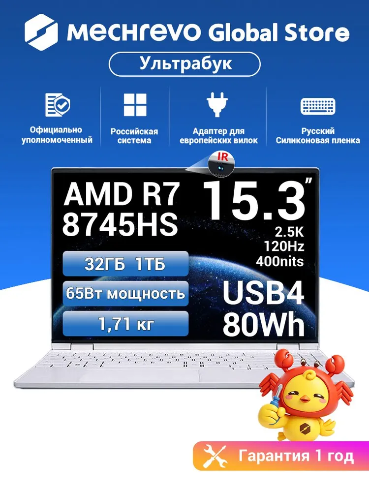 MECHREVO Forza 15X（ноутбук для работы） Ноутбук 15.3", AMD Ryzen 7 8745HS, RAM 32 ГБ, SSD 1024 ГБ, AMD Radeon 780M, Windows Pro, (WuJie (Wu Jie с USB4) 15X ), белый, Английская раскладка
