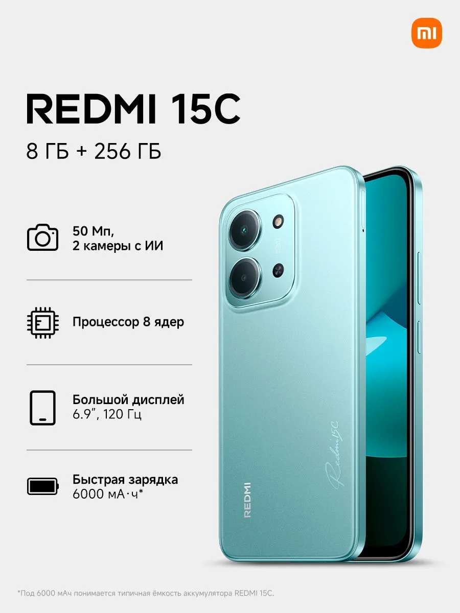 XiaomiСмартфонRedmi15CРостест(EAC)8/256ГБ,зеленый