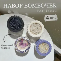 Бомбочки для ванны с витаминами, аромамаслами и морской солью. Подарочный набор Dormano. Рекомендуем также