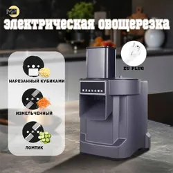 Коммерческий/бытовой Электрическая овощерезка,терка, измельчитель электрические Подобрали для вас