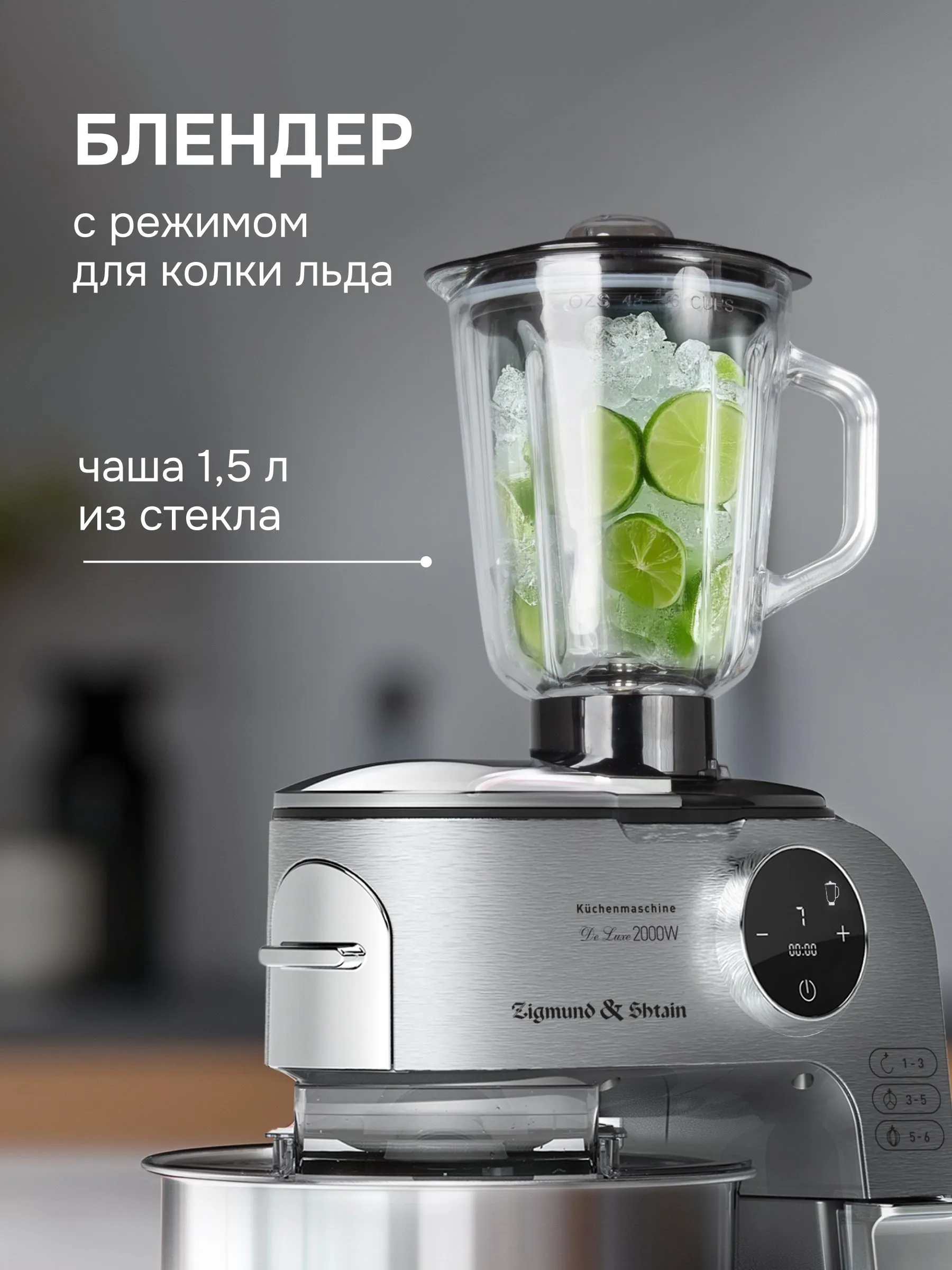 Кухонный комбайн Zigmund & Shtain De Luxe ZKM-1100 сенсорная 4в1 с мясорубкой, овощерезкой, блендером #14