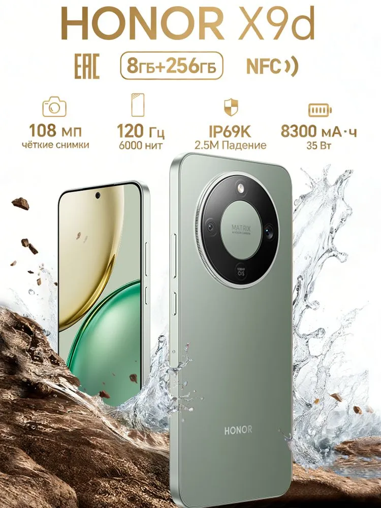 Honor X9D 5G