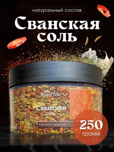Сванская соль пищевая, Универсальная приправа, 250г, Натуральный состав. Royal Mix. Подобрали для вас