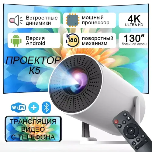 Гобо-проектор JF112, белый