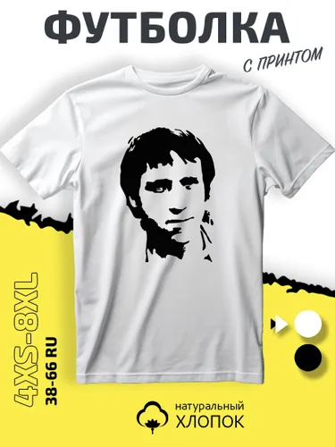 Футболка владимир высоцкий