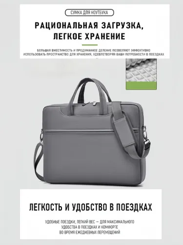 Сумка для ноутбука серый цвет
