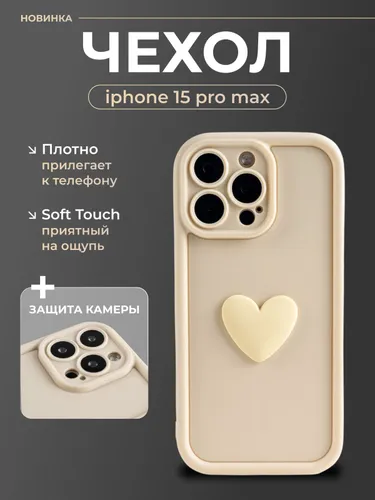 Защитный чехол для Apple Iphone 15 Pro Max (Айфон 15 Про Макс) с защитой камеры, Luxe-Guard