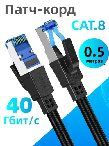 E-Connex Кабель для интернет-соединения RJ-45/RJ-45, 0.5 м, голубой