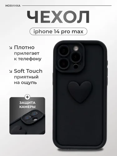 Защитный чехол для Apple Iphone 14 Pro Max (Айфон 14 Про Макс) с защитой камеры, Luxe-Guard