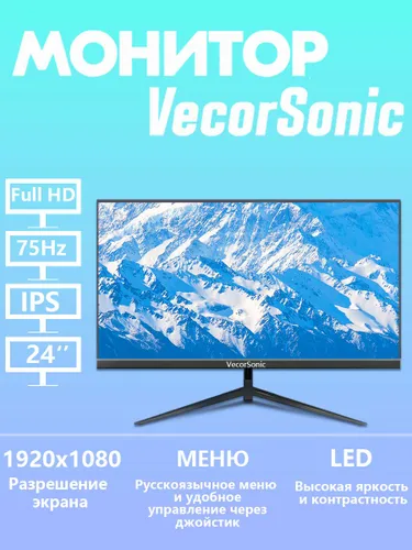 VecorSonic 24" Монитор, черный, черный матовый