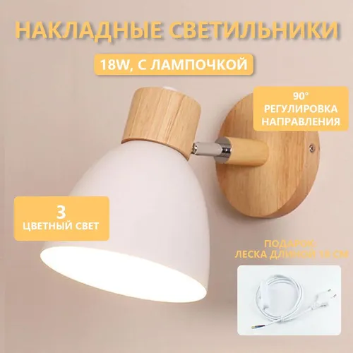 Wall Glow Настенный светильник, E27, 18 Вт