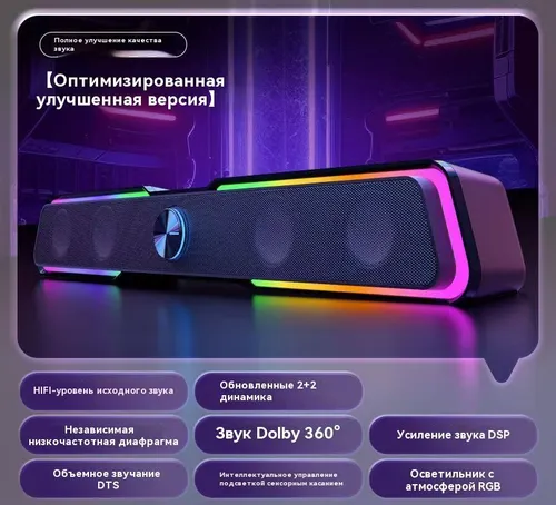 Колонки для компьютера HP 6002 Bluetooth 5.0, RGB-подсветка, 23Вт (Розовые, 52мм динамики, USB-питан