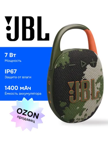 JBL Clip 5 Беспроводная колонка, камуфляж