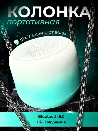 Беспроводная мини колонка Bluetooth