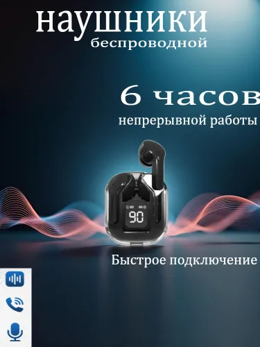 Наушники беспроводные с микрофоном, Bluetooth, Радиоканал, черный