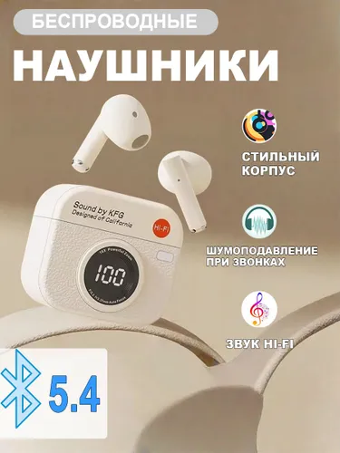 Наушники беспроводные с микрофоном, Bluetooth, светло-бежевый