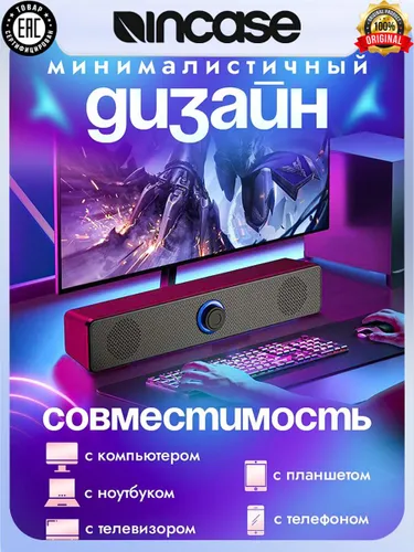 колонки для компьютера Новая модель компьютерной акустики с высоким качеством звука, чистыми высоким