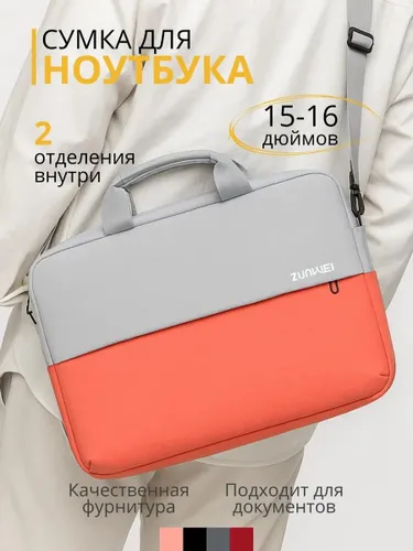 Сумка для ноутбука 15 15.6 16" и документов А4
