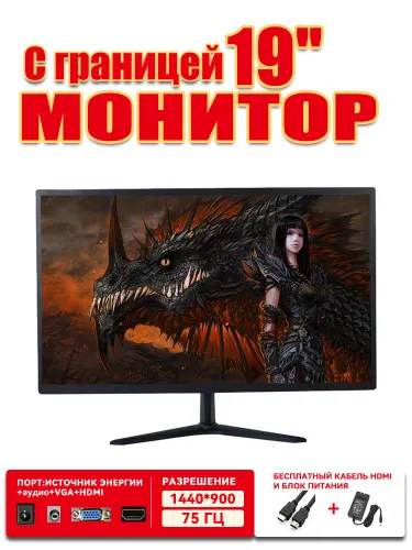 19" Монитор 19-дюймовый монитор с динамиком, черный, со встроенным динамиком 19, черный матовый