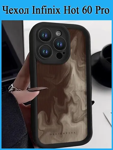 Чехол Infinix Hot 60 Pro TPU Чехол Для Телефона(Комбинированный узор: дым и полосы)