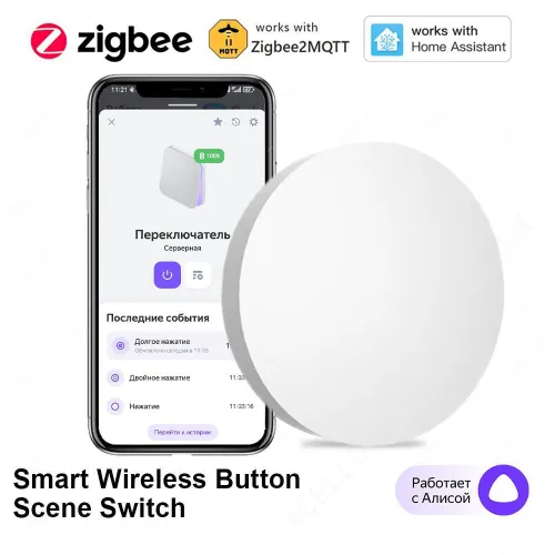 Беспроводная кнопка Zigbee