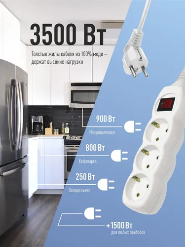 Удлинитель 3м, 3гн. земля, выключ. ПВС 1мм2, КОСМОС