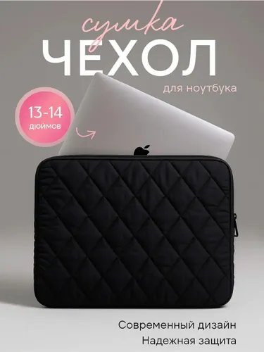Чехол сумка для ноутбука на MacBook air 13-14
