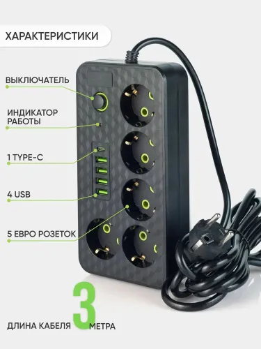 Розетка европейского стандарта на 2/3/5/8 розеток с USB и сетевым фильтром Type-C