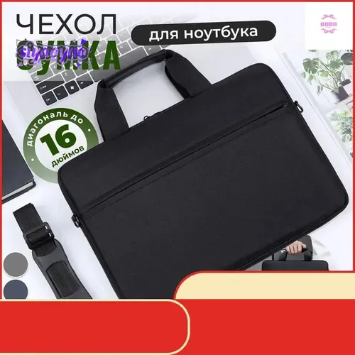 Эксклюзивная папкапортфель для MacBook с плечевым ремнем и ручкой, универсальная модель для деловых