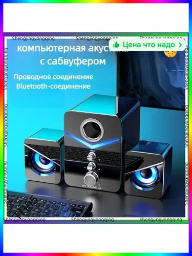 Компьютерная акустика для качественного звучания и стиля-Как