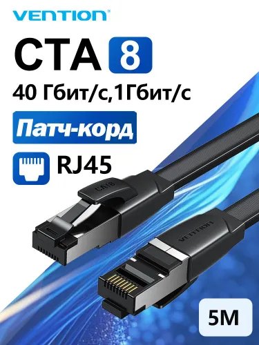 Vention Кабель для интернет-соединения RJ-45/RJ-45, 5 м, черный
