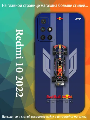чехол для смартфона Подходит для Redmi 10 2022 формула 1 ред булл TRO14