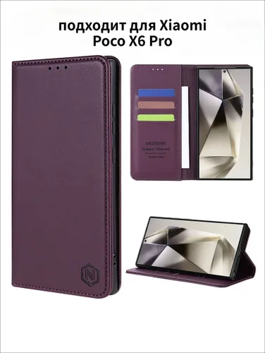 Чехол книжка для Xiaomi Poco X6 Pro из кожи.