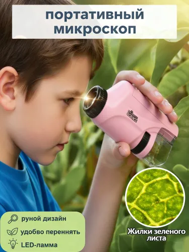 портативный микроскоп цифровой увеличение от 60 до 120 раз