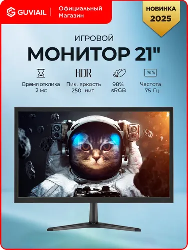 21" Монитор Игровой 1920*1080 FULL-HD 2MC 75 герц VA, черный матовый