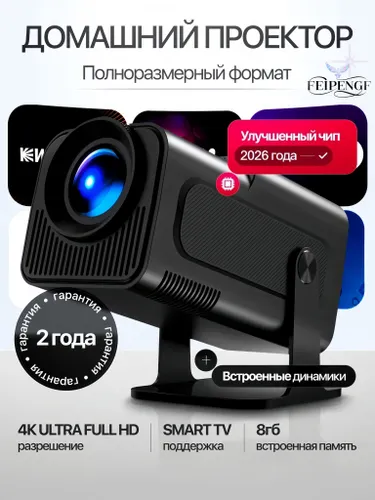 FEIPENGF Гобо-проектор, коричневый, оранжевый