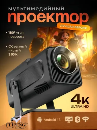 FEIPENGF Гобо-проектор для фильмов портативный,поддержка HD/4К,Встроенные динамики,Wi-Fi,Bluetooth,A