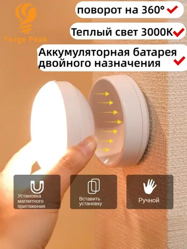 Настенный светильник, 0.7 Вт