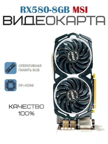 AMD Видеокарта Radeon RX 580 8 ГБ (RX588)