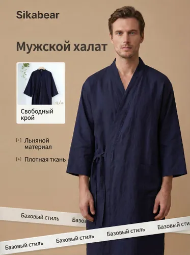 Халат Sikabear Мужское кимоно в японском стиле легкое дышащее и свободное подходит для семейного отд