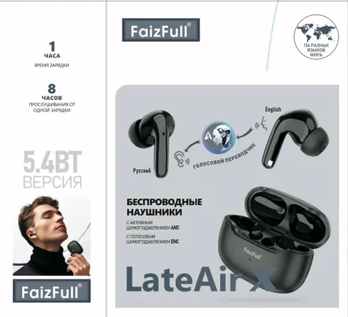 Наушники беспроводные с переводчиком FaizFull Late AIR X черный