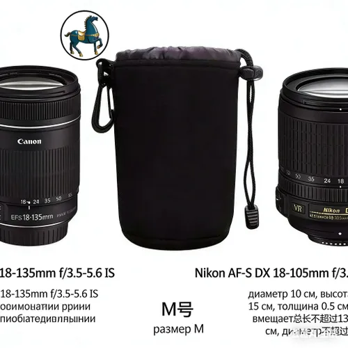 Сумка для объектива камеры 10/15cm