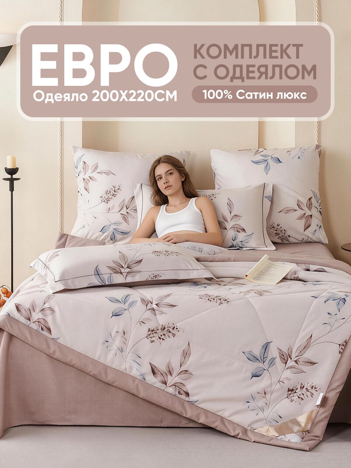 Alanna Комплект постельного белья Евро сатин люкс 200x220 см, наволочки 50x70, 70x70, простыня 230x240 см, цветсветло-розовый