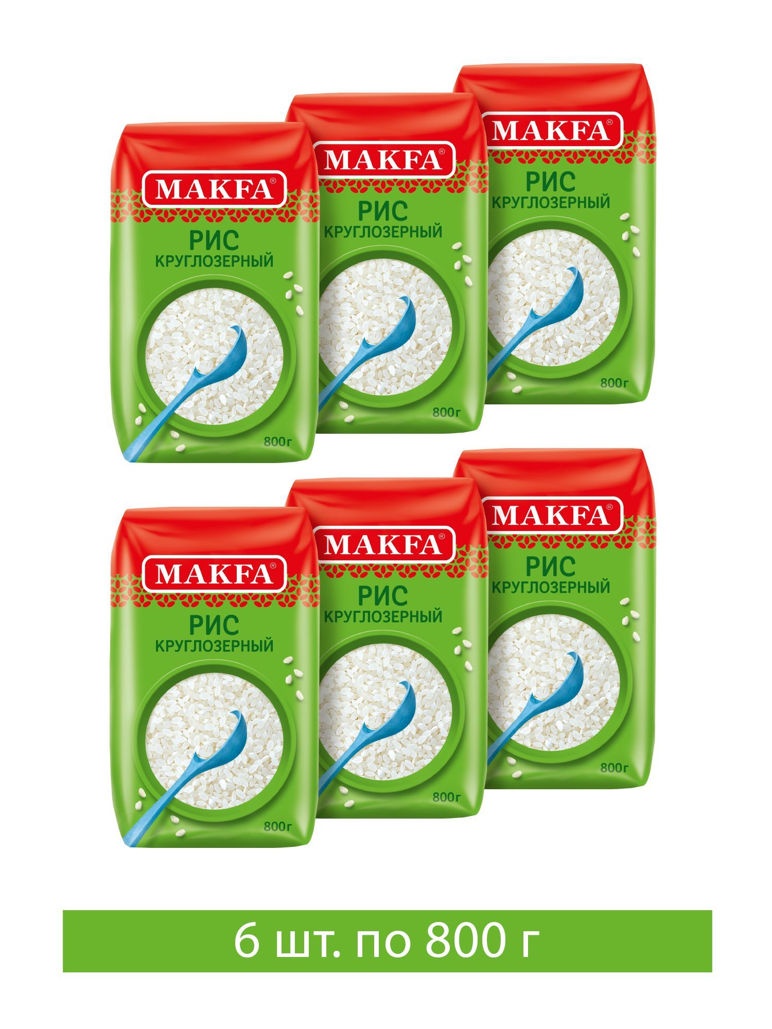 Рис Makfa круглозерный шлифованный, 800 г х 6 шт