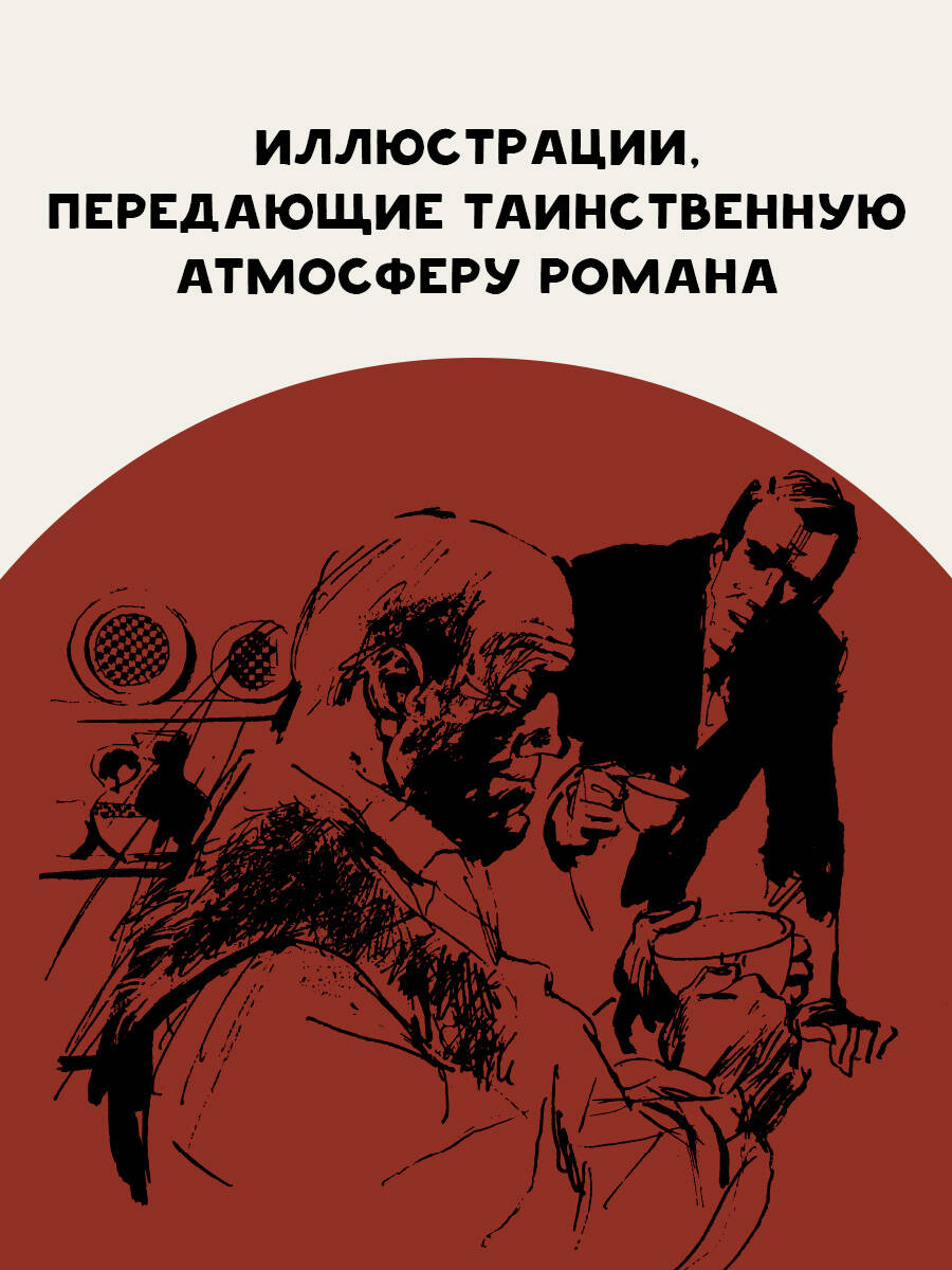 Отель "У погибшего альпиниста". Рис. Г. Новожилова | The Dead Mountaineer's Hotel - Ozon image 3