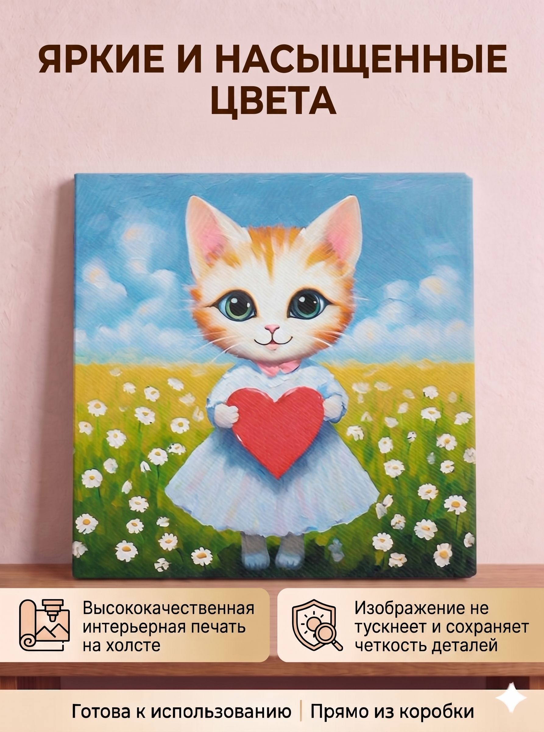 Кошечка среди ромашек