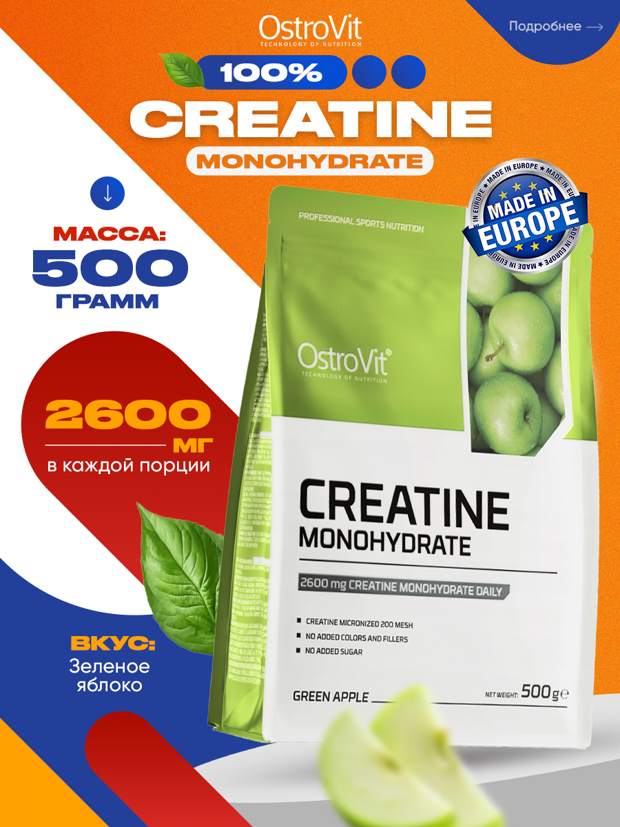 Ostrovit, Creatine Monohydrate, 500г, Зеленое яблоко
