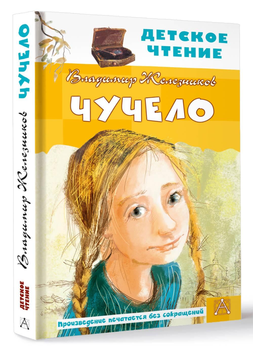Чучело | Scarecrow - Ozon image 4