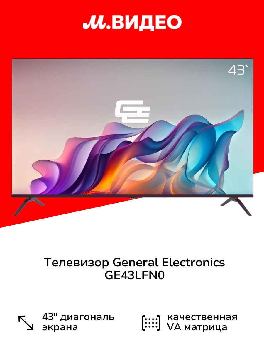 General Electronics Телевизор GE43LFN0 43″ Full HD, черный матовый ...
